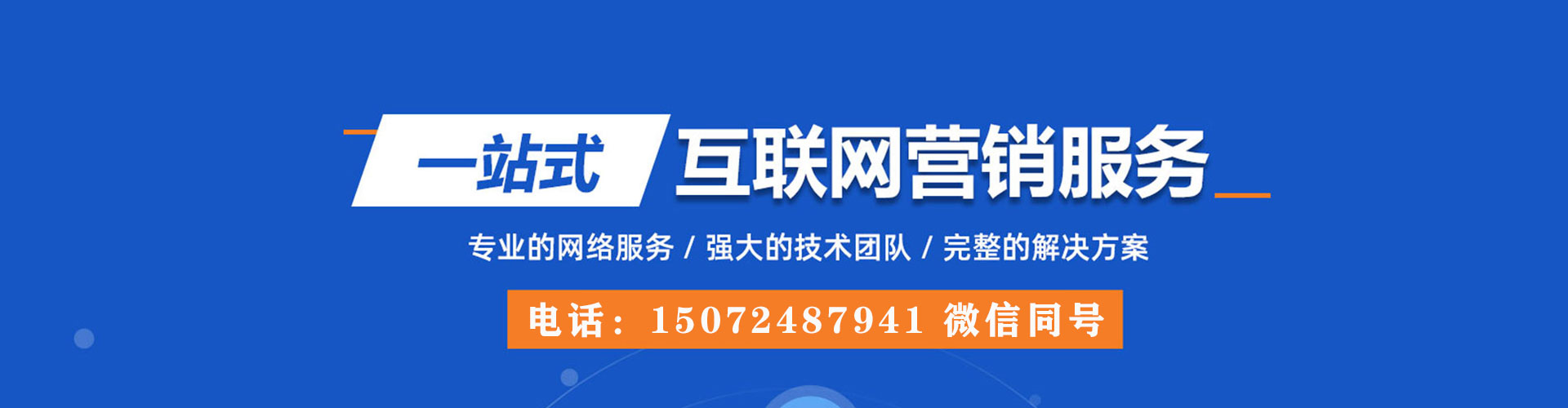 福鼎信息流营销